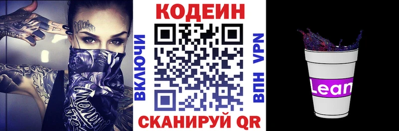Codein Purple Drank  гидра сайт  Полярный  закладки 