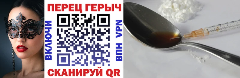 ГЕРОИН Heroin  Полярный 