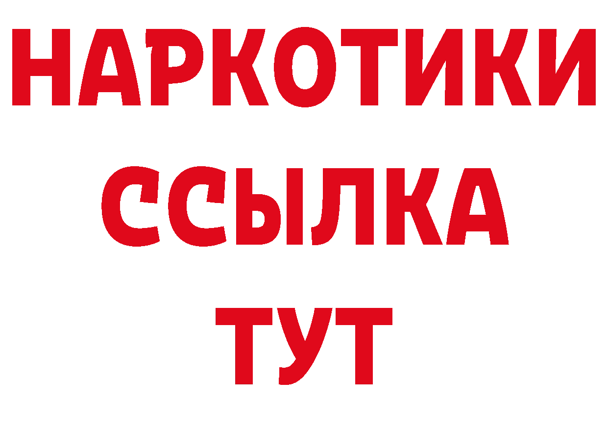 Бутират жидкий экстази зеркало сайты даркнета omg Полярный