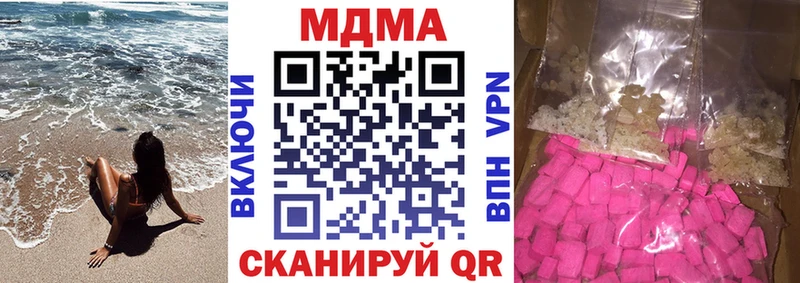 МДМА Molly  как найти закладки  Полярный 