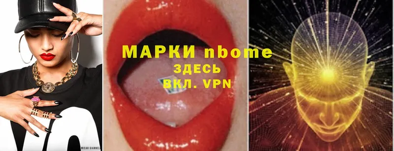 Марки 25I-NBOMe 1,5мг  МЕГА вход  Полярный 