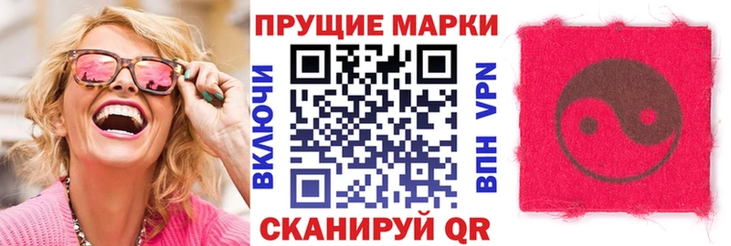 Наркотические марки 1,8мг кракен ссылки Полярный купить наркотики цена